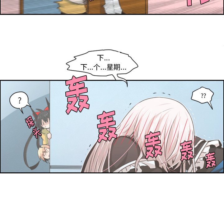 第48話 - 第37张