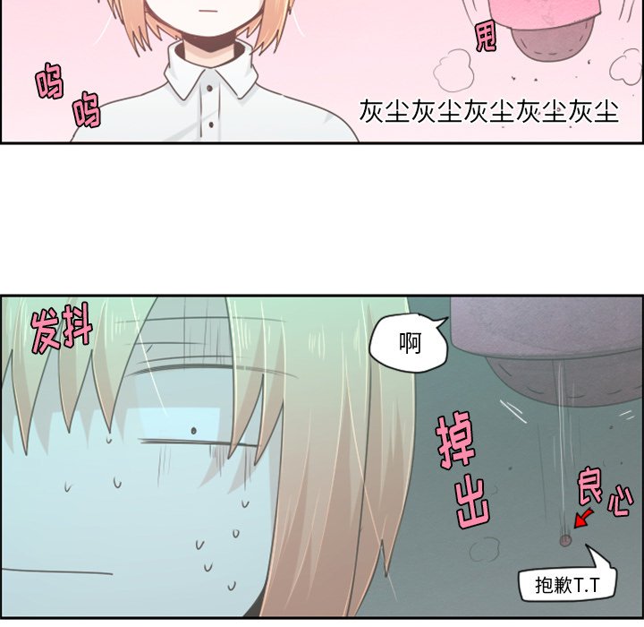 第48話 - 第7张