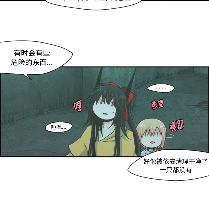 第49話 - 第10张