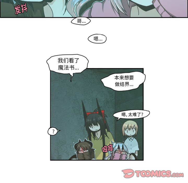 第49話 - 第16张