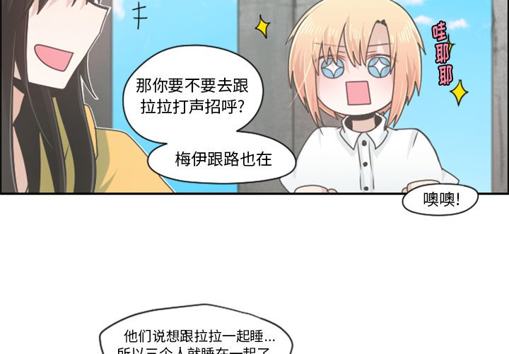 第49話 - 第2张
