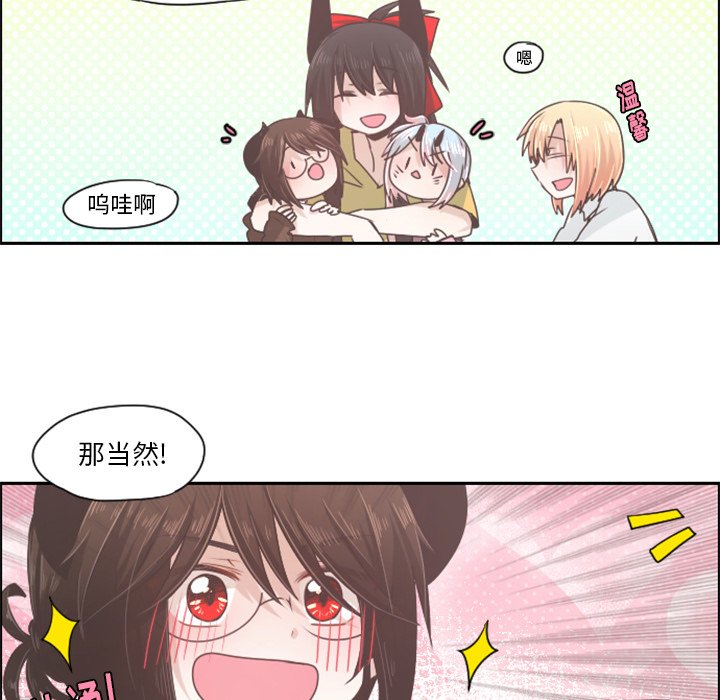 第49話 - 第22张