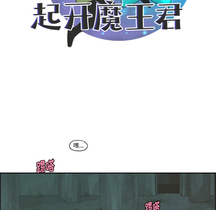 第49話 - 第8张