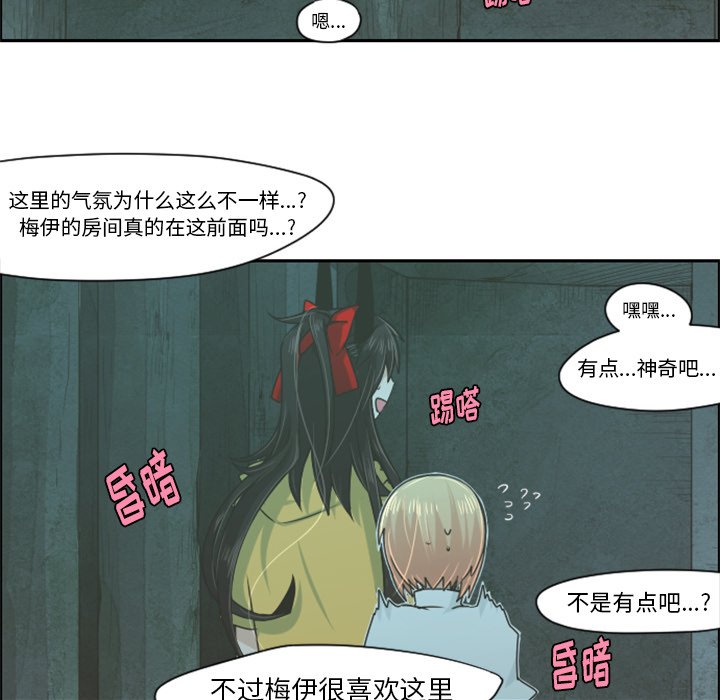 第49話 - 第9张