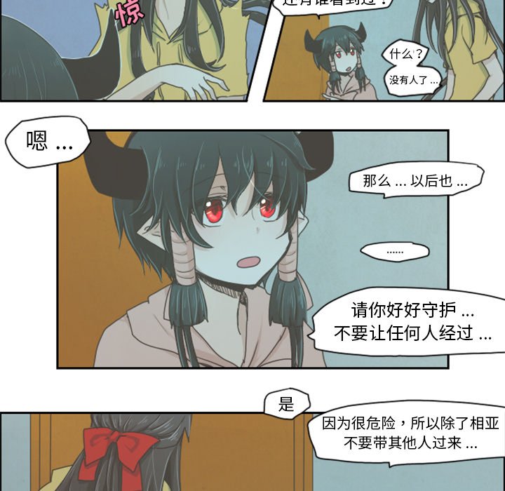 第5話 - 第13张