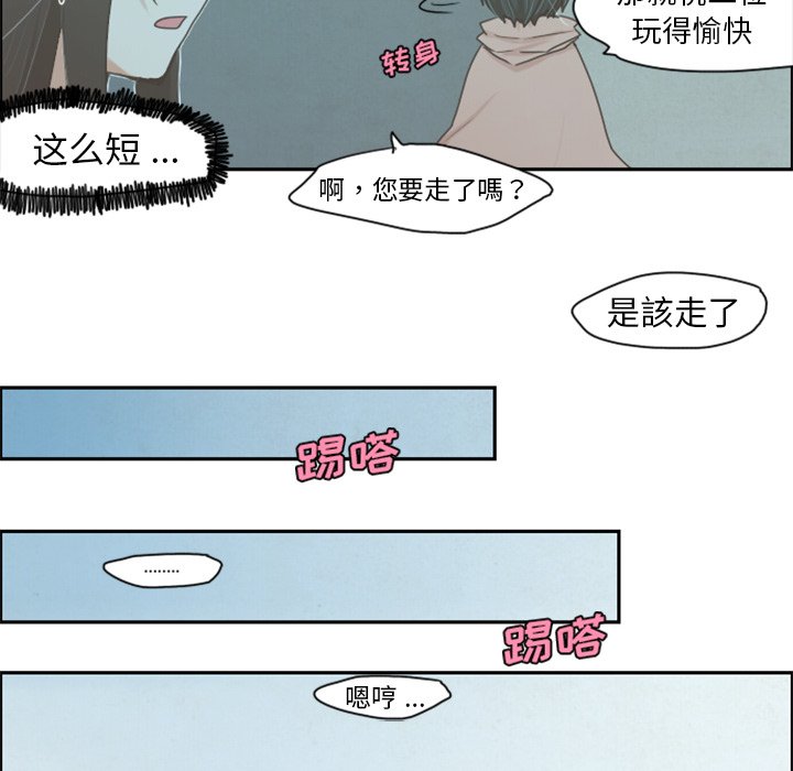 第5話 - 第15张