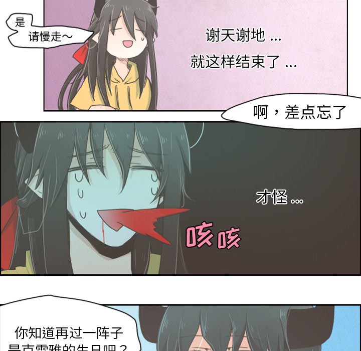 第5話 - 第17张
