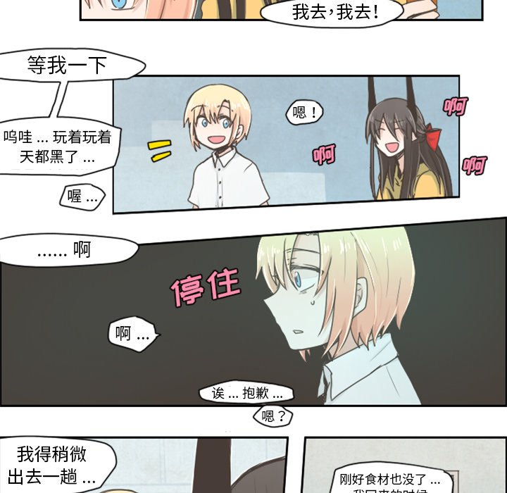 第5話 - 第25张