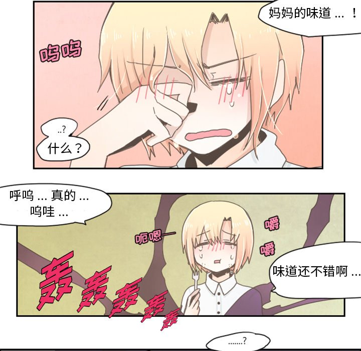 第5話 - 第5张