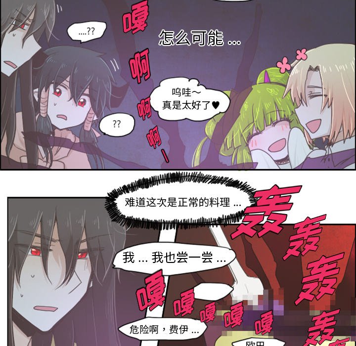 第5話 - 第6张