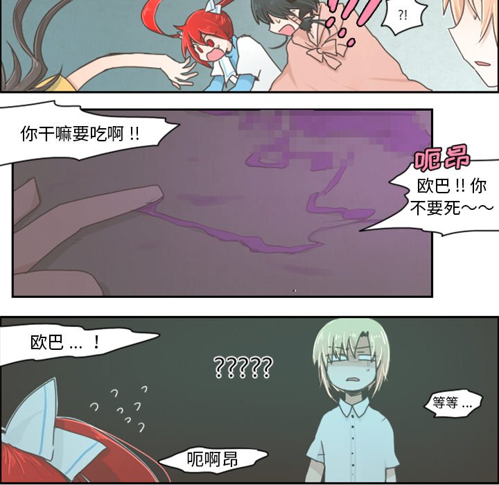 第5話 - 第8张