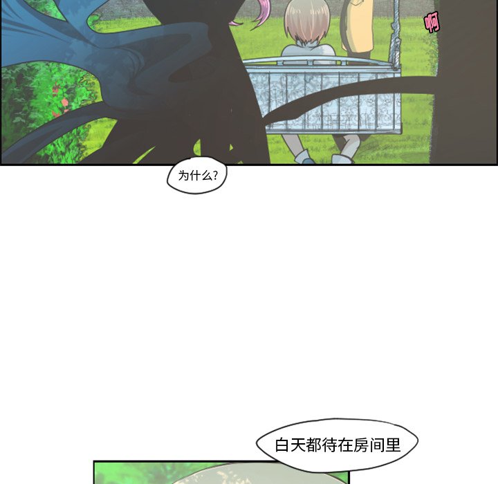第50話 - 第24张
