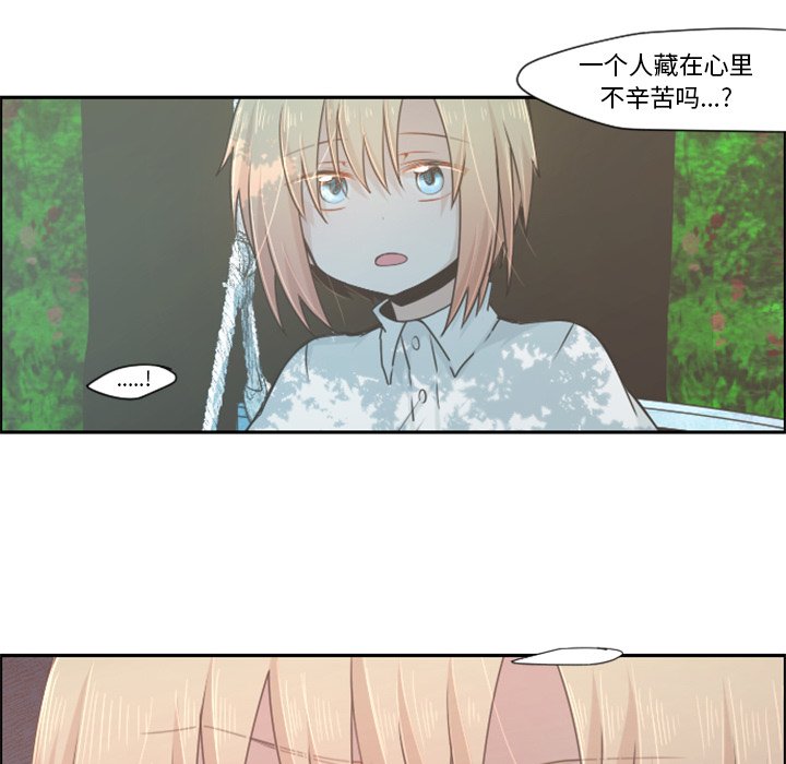 第50話 - 第31张