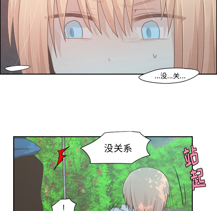 第50話 - 第32张