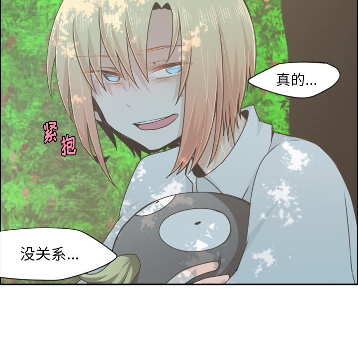 第50話 - 第36张