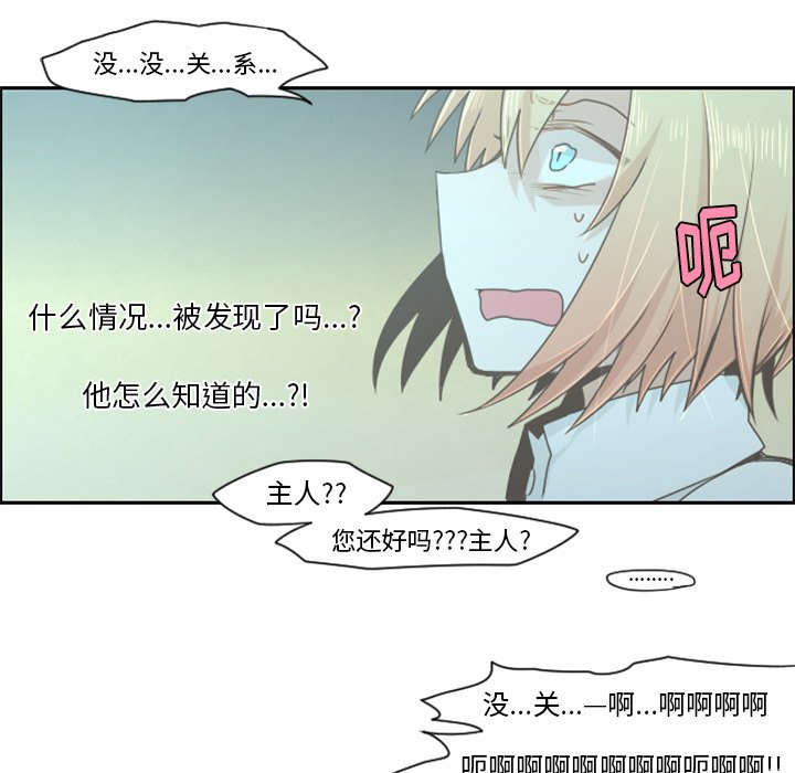第50話 - 第48张