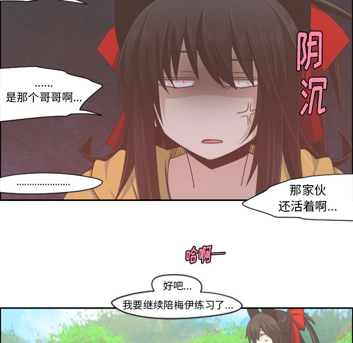 第51話 - 第16张