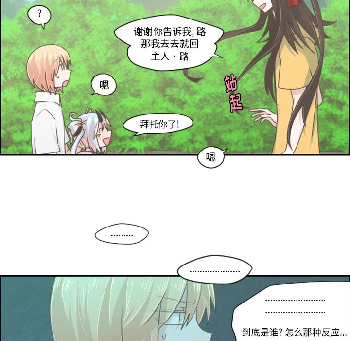 第51話 - 第17张