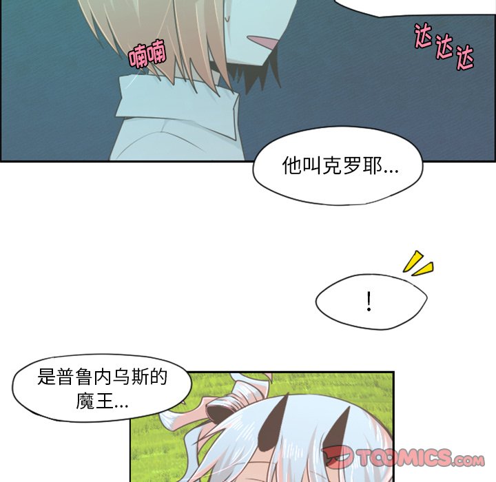 第51話 - 第18张