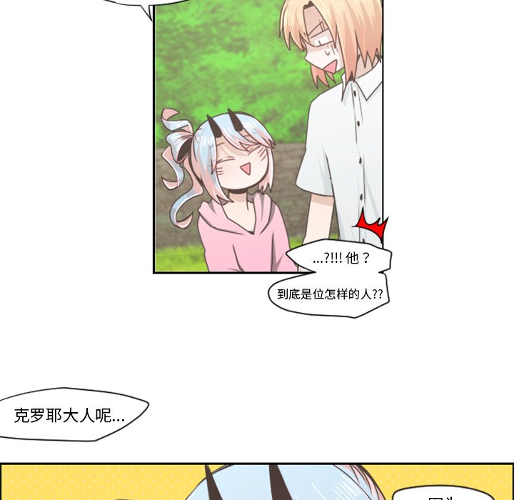 第51話 - 第20张