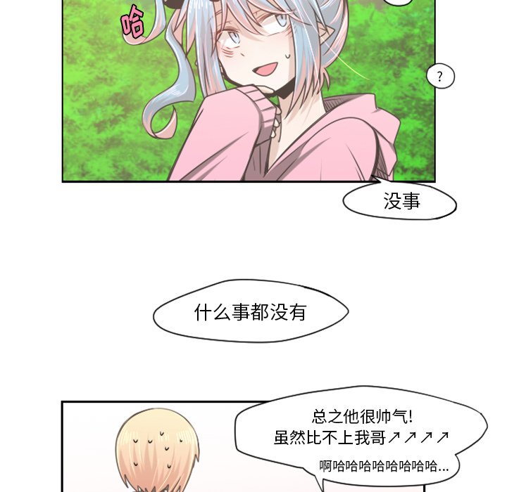 第51話 - 第25张