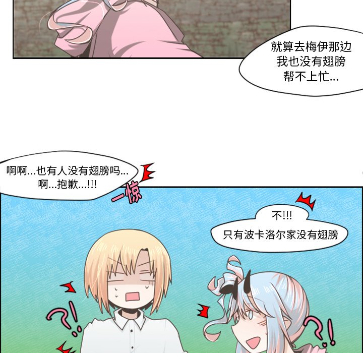 第51話 - 第30张