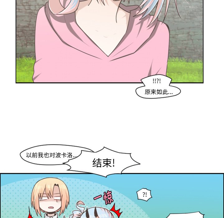 第51話 - 第32张