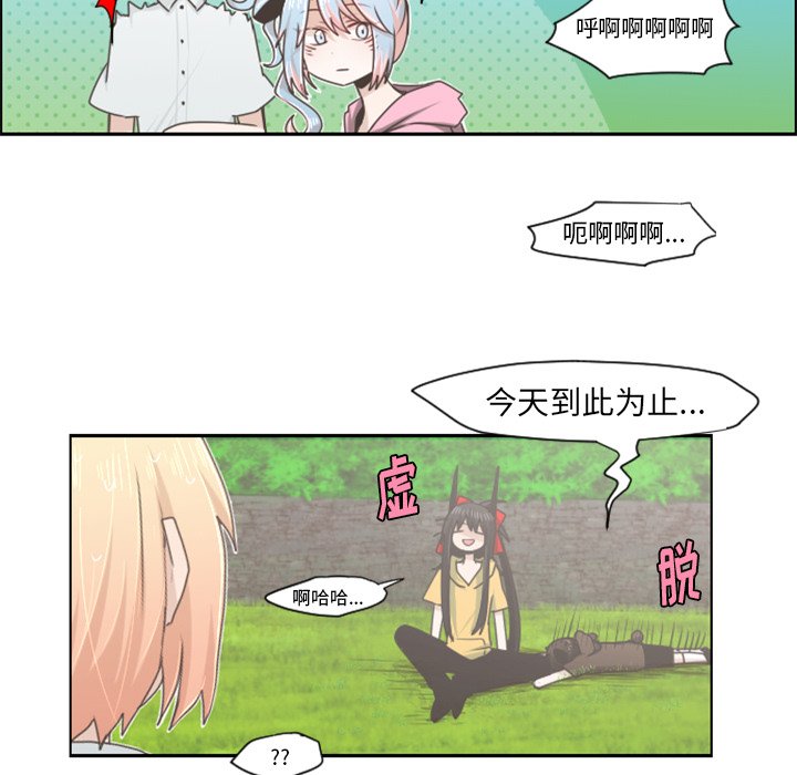 第51話 - 第33张