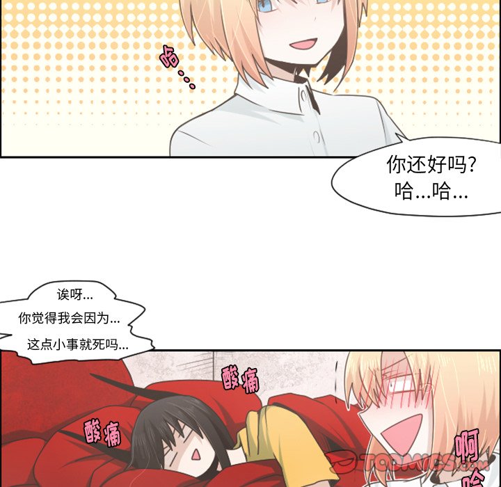 第51話 - 第36张