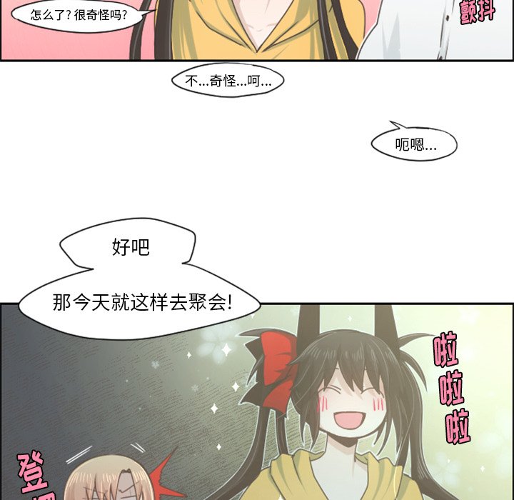 第51話 - 第47张