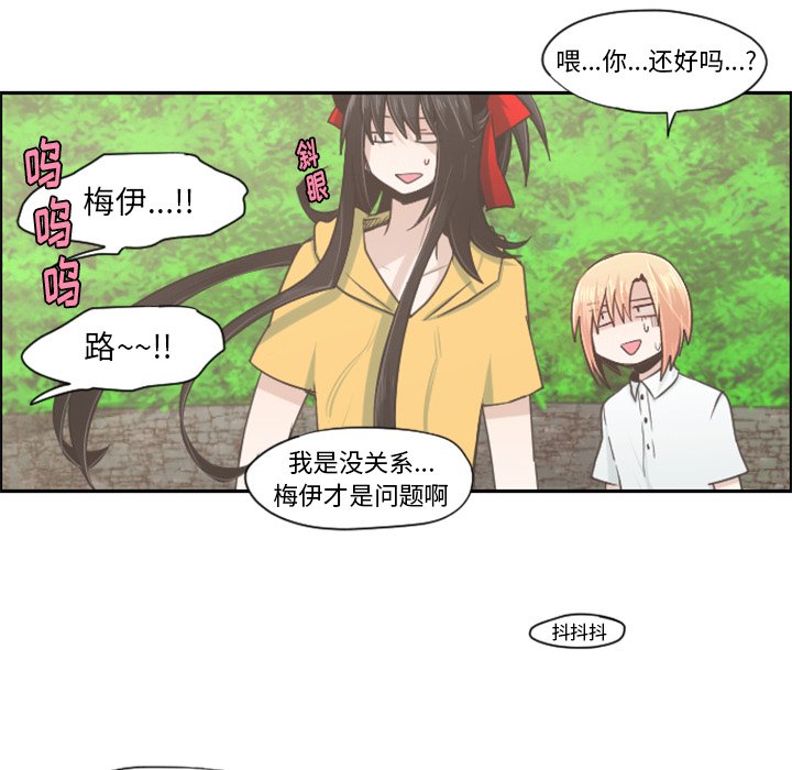 第51話 - 第5张