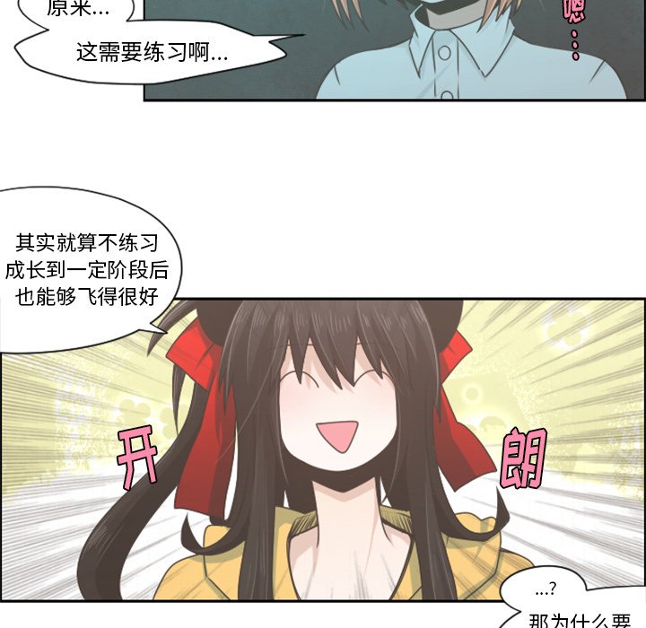第51話 - 第7张