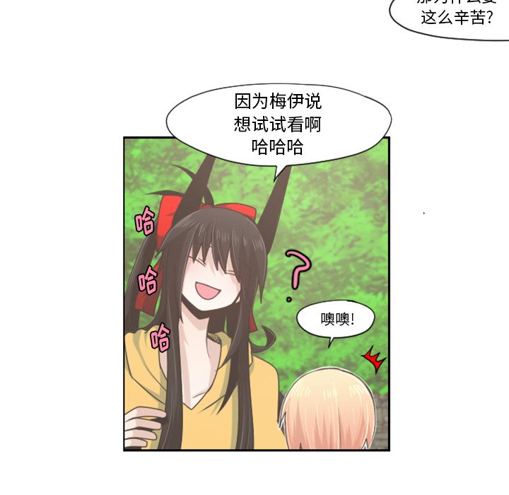 第51話 - 第8张