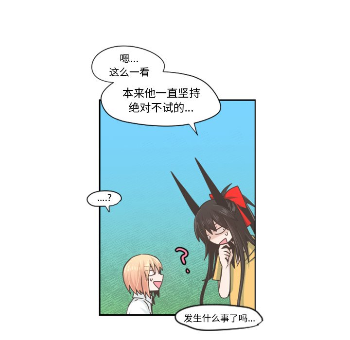 第51話 - 第9张