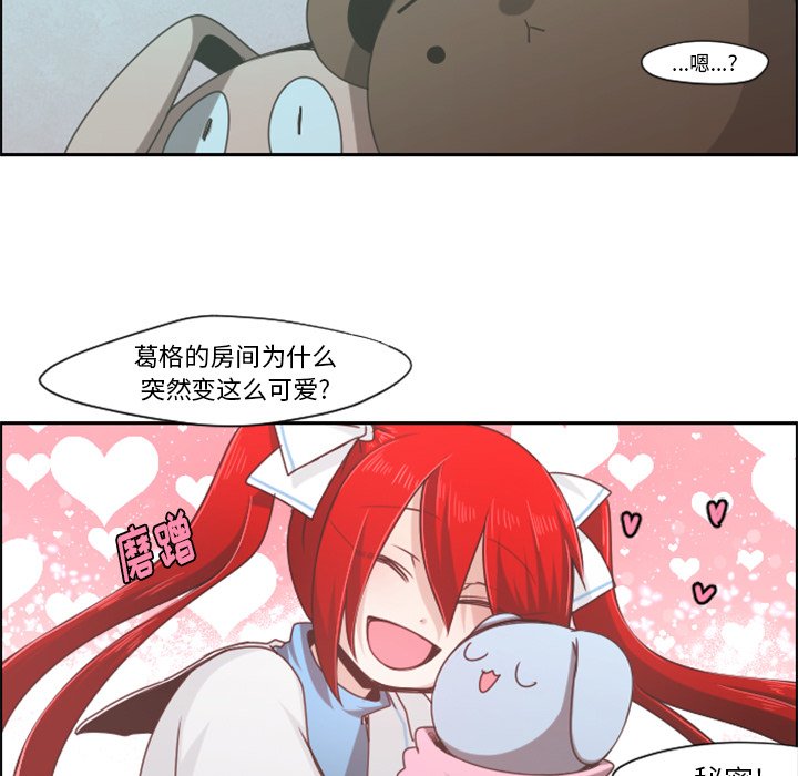 第52話 - 第15张