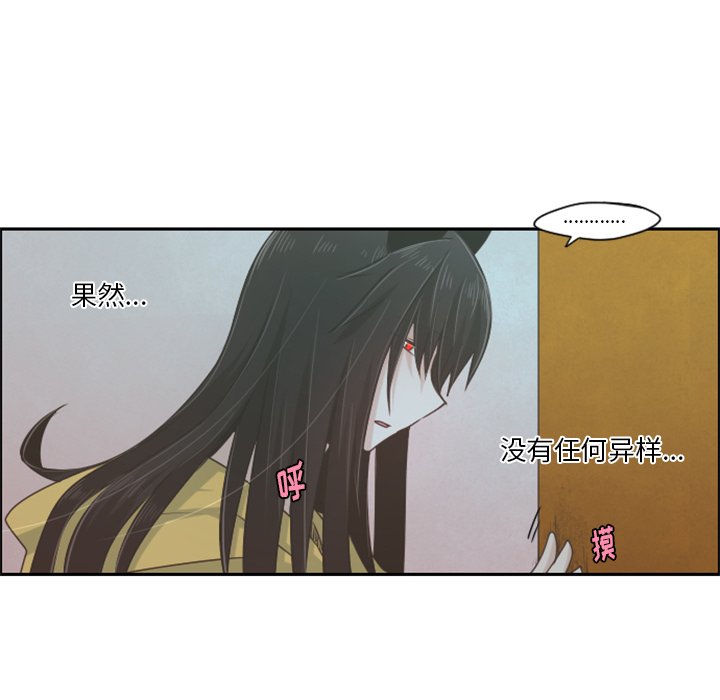 第52話 - 第40张