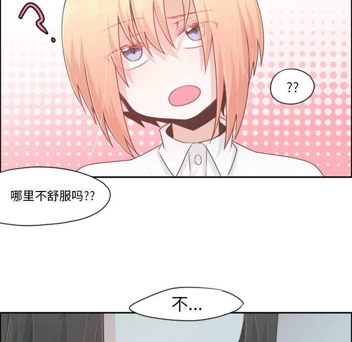 第52話 - 第45张
