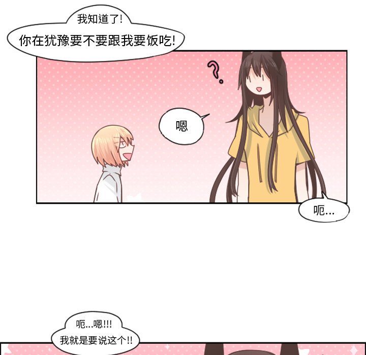 第52話 - 第48张