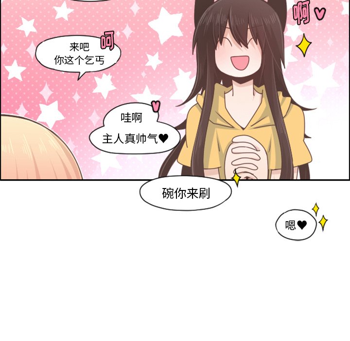 第52話 - 第49张