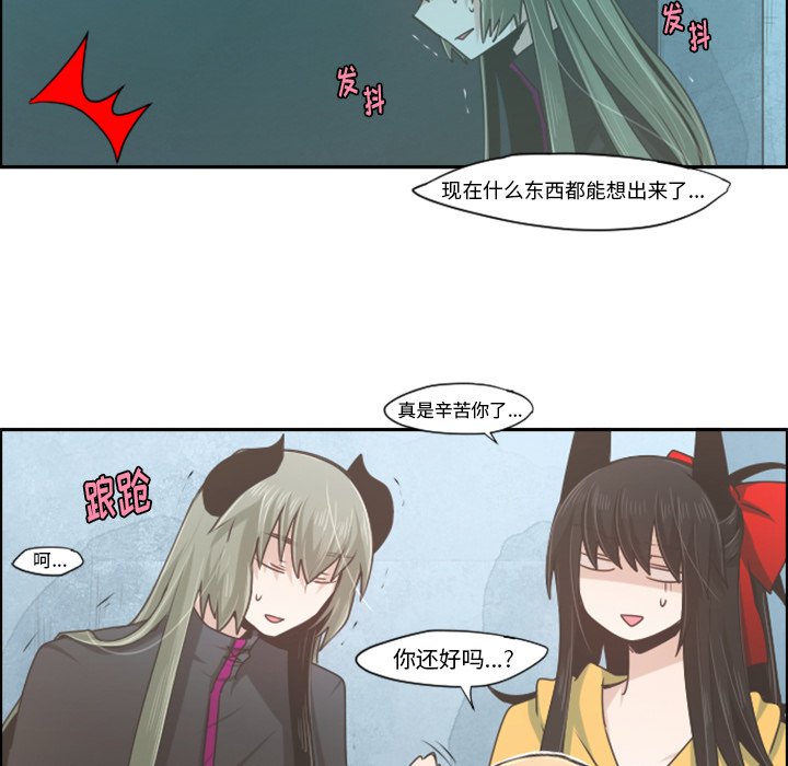 第53話 - 第11张