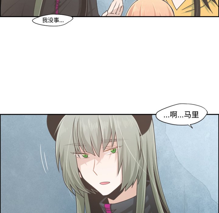 第53話 - 第12张