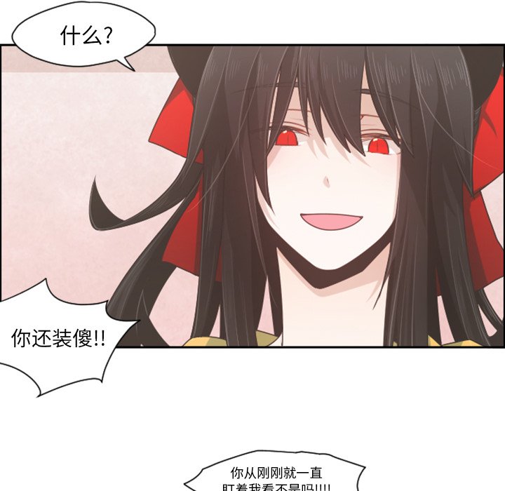 第53話 - 第20张
