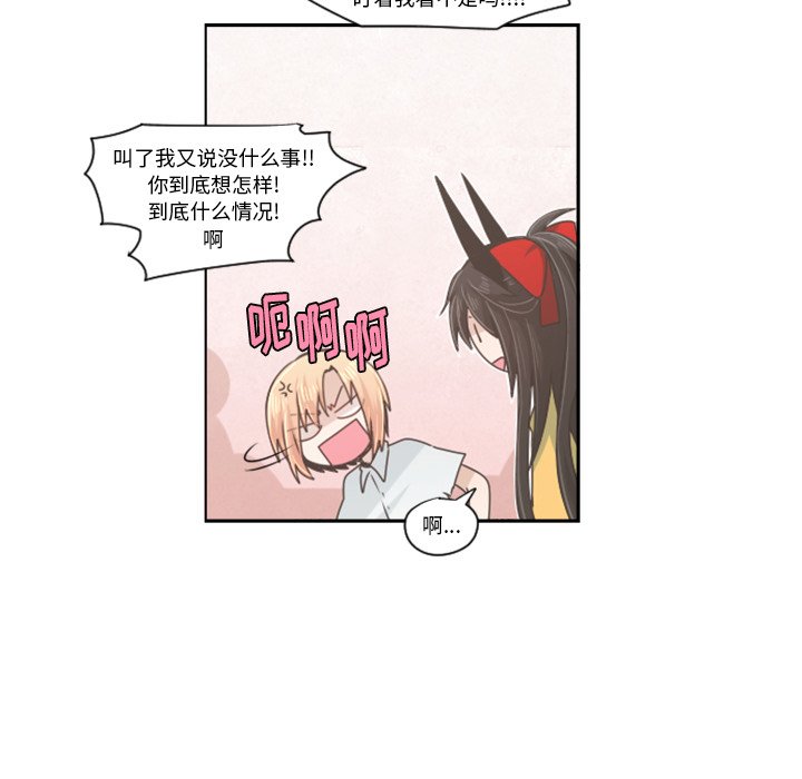 第53話 - 第21张