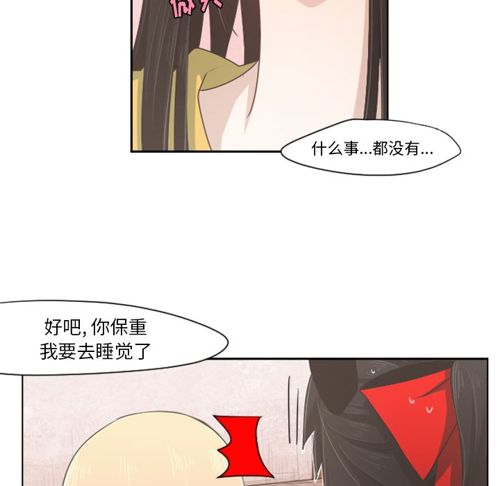 第53話 - 第26张