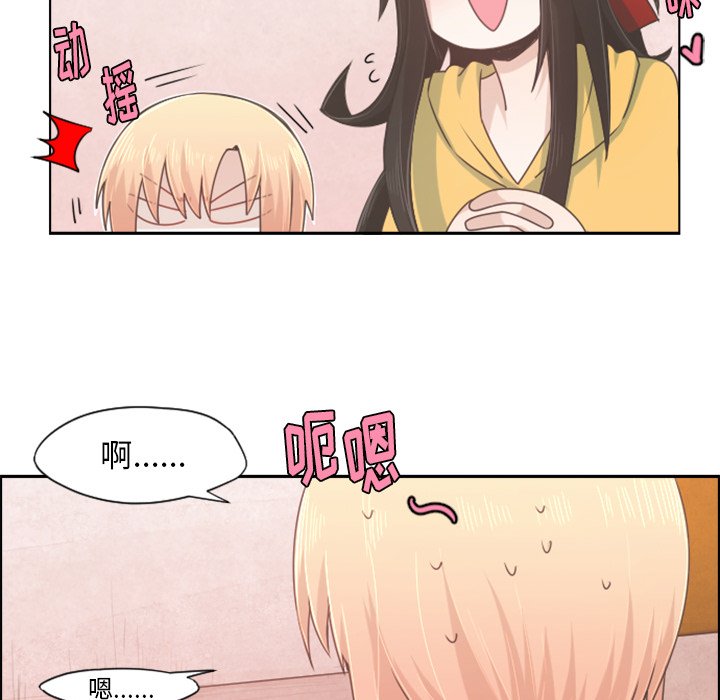 第53話 - 第28张