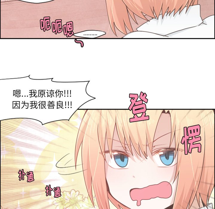 第53話 - 第29张