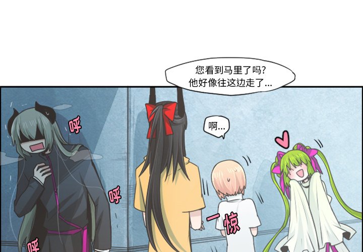 第53話 - 第3张