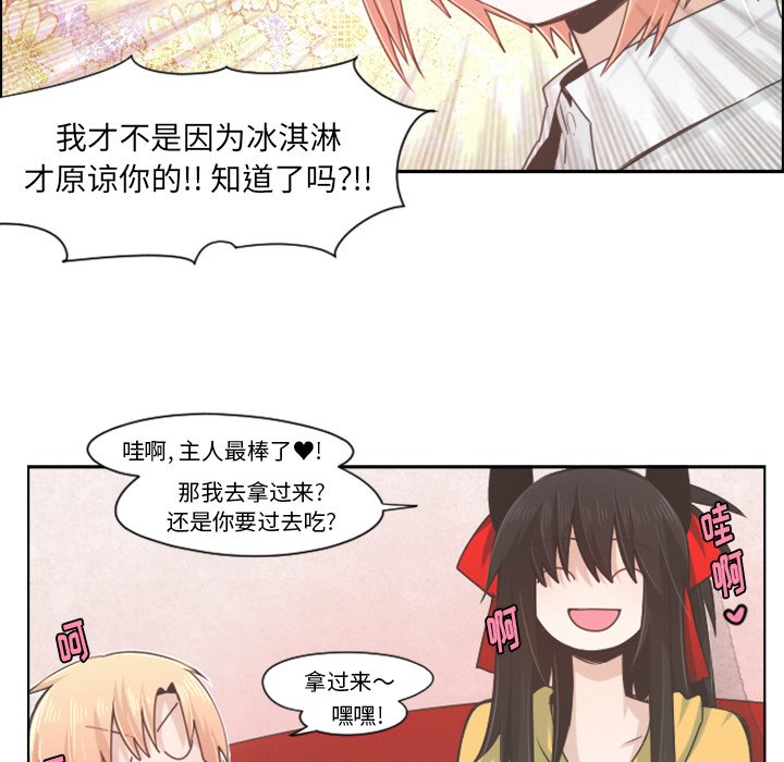 第53話 - 第30张