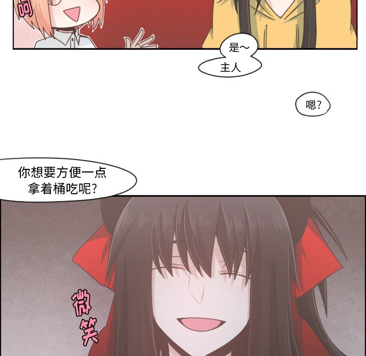 第53話 - 第31张