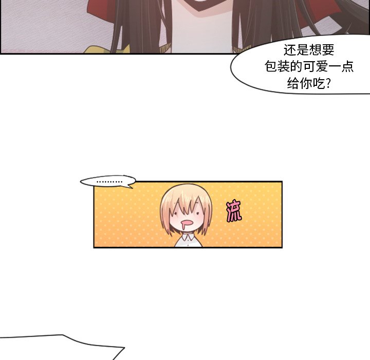 第53話 - 第32张